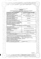Гиоксизон мазь для наружного применения 10мг+30мг/г 10г: миниатюра сертификата