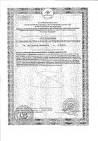 Красная щетка Altai Product раствор для приема внутрь фл. 100мл: миниатюра сертификата №4