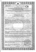 Фертил Плюс для мужчин Orthomol/Ортомоль двойное саше 30шт: миниатюра сертификата №3