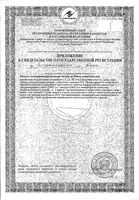 Фертил Плюс для мужчин Orthomol/Ортомоль двойное саше 30шт: миниатюра сертификата №4