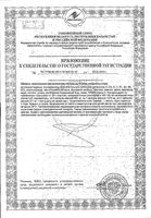Кардио Orthomol/Ортомоль саше двойное 30шт: миниатюра сертификата №2
