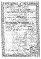 Спорт Orthomol/Ортомоль жидкость 20мл+таблетки 1г 30шт: миниатюра сертификата №2