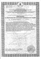 Джуниор С Плюс Orthomol/Ортомоль таблетки жевательные саше 30шт: миниатюра сертификата №2