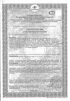 Витал Ф Orthomol/Ортомоль пак. 30шт: миниатюра сертификата №3