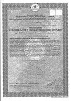 Тендо Orthomol/Ортомоль саше двойное 30шт: миниатюра сертификата №4