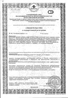 Тендо Orthomol/Ортомоль саше двойное 30шт: миниатюра сертификата