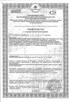 Джуниор Омега плюс ириски жевательные 5г 90шт: миниатюра сертификата №3
