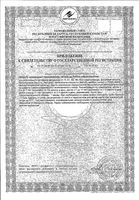 Джуниор Омега плюс ириски жевательные 5г 90шт: миниатюра сертификата №2