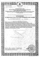 Остео Orthomol/Ортомоль порошок для приг. раствора для приема вн. саше 15г 30шт: миниатюра сертификата №4