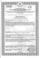 Фемин для женщин Orthomol/Ортомоль капсулы 675мг 60шт: миниатюра сертификата №3
