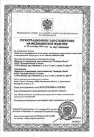 Прокладки для послеродового периода впитывающие Пелигрин 10шт: миниатюра сертификата