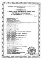 Прокладки для послеродового периода впитывающие Пелигрин 10шт: миниатюра сертификата №2