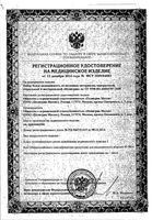 Трусики гинекологические стерильные Пелигрин 2шт р.М: миниатюра сертификата