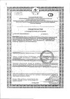 Леденцы из альпийских трав имбирь-лимон Кармолис 75г: миниатюра сертификата №5