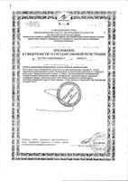 Леденцы из альпийских трав имбирь-лимон Кармолис 75г: миниатюра сертификата №6