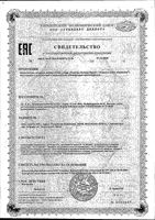 Леденцы из альпийских трав имбирь-лимон Кармолис 75г: миниатюра сертификата