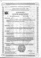 Леденцы из альпийских трав имбирь-лимон Кармолис 75г: миниатюра сертификата №2