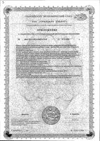 Леденцы из альпийских трав имбирь-лимон Кармолис 75г: миниатюра сертификата №3