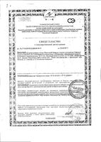 Леденцы из альпийских трав Детские малина Кармолис 75г: миниатюра сертификата №5