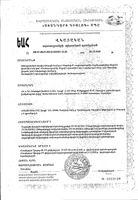 Леденцы из альпийских трав Детские малина Кармолис 75г: миниатюра сертификата №2