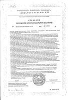 Леденцы из альпийских трав Детские малина Кармолис 75г: миниатюра сертификата №4