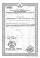 Артрофиш Доктор Море капсулы 500мг 60шт: миниатюра сертификата №2