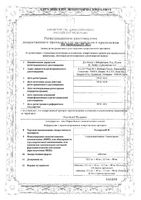 Телсартан Н таблетки 12,5мг+80мг 28шт: миниатюра сертификата