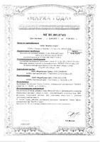 ИммуноСтимул Доктор Море капсулы 200мг 20шт: миниатюра сертификата