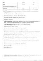 ИммуноСтимул Доктор Море капсулы 200мг 20шт: миниатюра сертификата №4