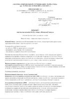ИммуноСтимул Доктор Море капсулы 200мг 20шт: миниатюра сертификата №5