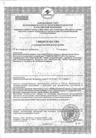 ИммуноСтимул Доктор Море капсулы 200мг 20шт: миниатюра сертификата №10