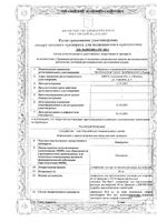 Омепразол лиофилизат для приг. раствора для инфузий 40мг: миниатюра сертификата