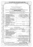 Цефтазидим порошок для приг. раствора для в/в и в/м введ. 1000мг: миниатюра сертификата