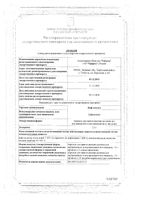 Цефтазидим порошок для приг. раствора для в/в и в/м введ. 1000мг: миниатюра сертификата №3