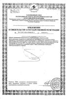 Для кожи, волос и ногтей Solgar/Солгар таблетки 1397мг 120шт: миниатюра сертификата №4