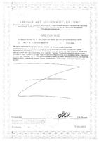 Для кожи, волос и ногтей Solgar/Солгар таблетки 1397мг 120шт: миниатюра сертификата №2