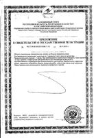 Леденцы для горла Эвкалипт с ментолом Будь здоров! 9шт: миниатюра сертификата №4