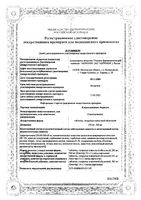 Кларитромицин-Акрихин таблетки п/о плен. 250мг 10шт: миниатюра сертификата