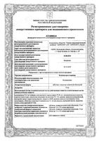 Клопидогрел-Акрихин таблетки п/о плен. 75мг 30шт: миниатюра сертификата