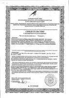 Фитолизин nefroCAPS капсулы 356мг 30шт: миниатюра сертификата №3