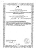 Фитолизин nefroCAPS капсулы 356мг 30шт: миниатюра сертификата №4