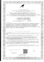 Фитолизин nefroCAPS капсулы 356мг 30шт: миниатюра сертификата