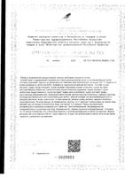 Фитолизин nefroCAPS капсулы 356мг 30шт: миниатюра сертификата №2