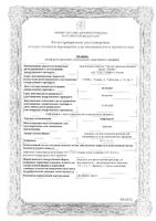 Цефомакс порошок для приготов. р-ра для в/в и в/м введения 2г: миниатюра сертификата