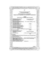 Калимейт порошок для приг. суспензии для приема вн. пак. 5г 21шт: миниатюра сертификата