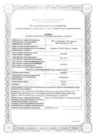 Гидрасек капсулы 100мг 10шт: миниатюра сертификата