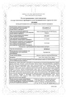 Бривиак таблетки п/о плен. 25мг 56шт: миниатюра сертификата