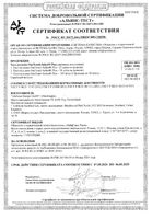 Тест-полоски Select Plus OneTouch/УанТач 100шт: миниатюра сертификата №4