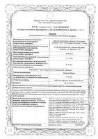 Лозартан Канон таблетки п/о плен. 100мг 60шт: миниатюра сертификата