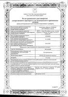 Экстимия раствор для п/к введ. шприц 7,5мг/мл 1мл: миниатюра сертификата
